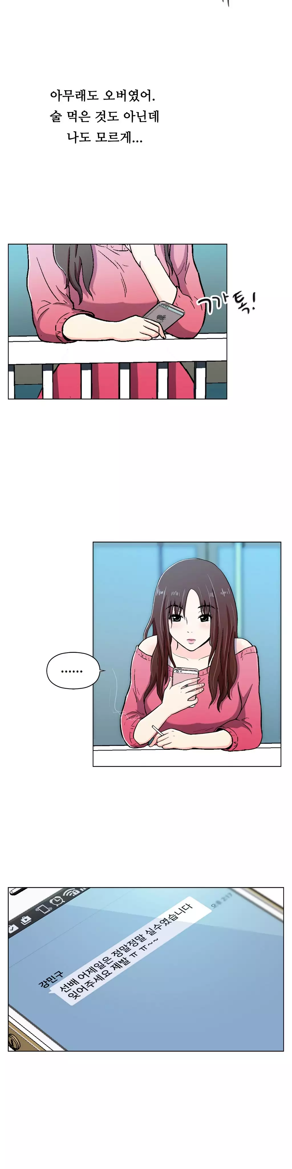 One Room Hero Ch.1-36