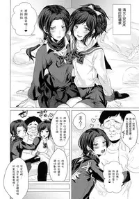(Senka no Toki) [BabyDoll (Gurico)] Fuuzoku Danshi (Touken Ranbu) [Chinese] [沒有漢化]