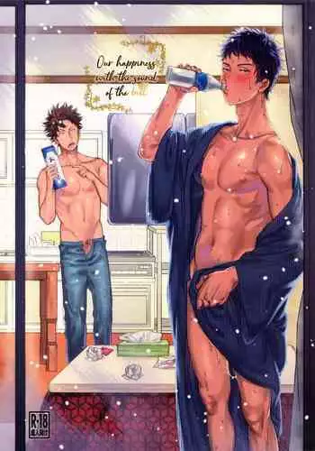 [0-PARTS (Nishida)] Koufuku, Joyanokane no Oto to Tomoni (DAYS)