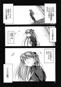 (C69) [Studio Kimigabuchi (Kimimaru)] RE-TAKE 0 (Neon Genesis Evangelion)