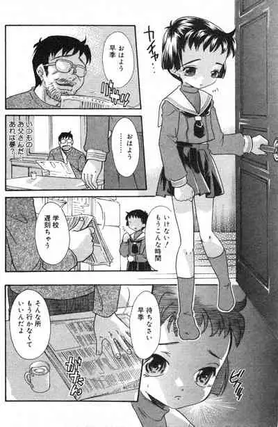 COMIC Minimon Vol. 11