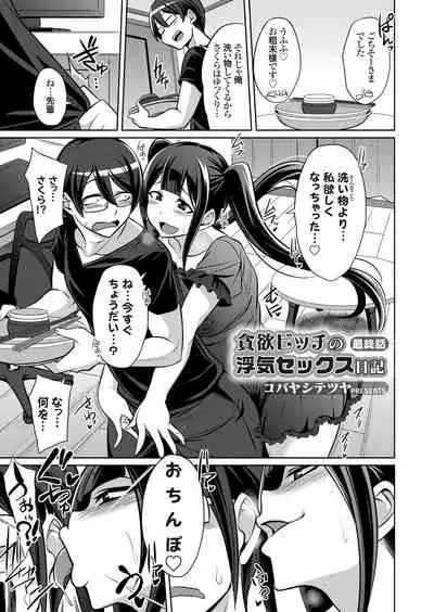 COMIC Grape Vol. 94