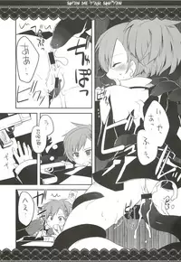 (C77) [GALVAS (Kamiyoshi)] Show me your shadow (PERSONA 3)