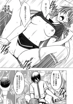 Virgin Control ~Takane no Hana o Tsumu you ni~