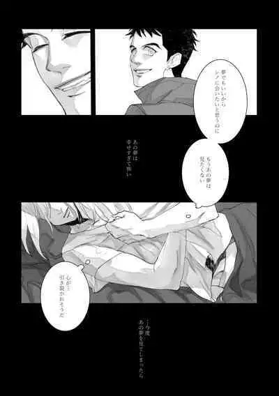 Time to dream of you