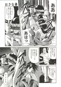 [Horikawa Gorou] Aigan Ryoujoku Sho