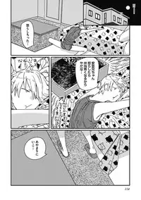 [Watanabe Asia] Meno-chan wa Aega Nai