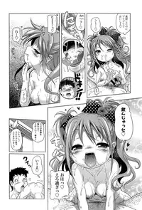 [Akazawa RED] Loli Pako - Black Pearls!
