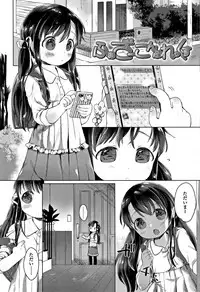 [Mutou Mato] my little lady