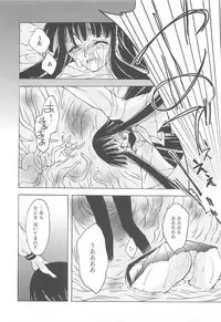 [Anthology] Shokushu Ingoku