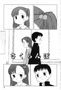 [Oba Yoshifumi] Hanjuku Shoujo