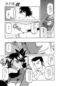 Manga Bangaichi 2015-11