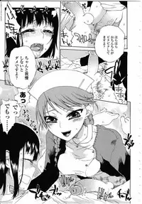 [Anthology] Futanarikko LOVE 8 [2008-02] [English] [Partial translation]