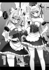(C93) [Number2 (Takuji)] Kaikin! Namaiki Hammann (Azur Lane) [Chinese] [寂月汉化组]