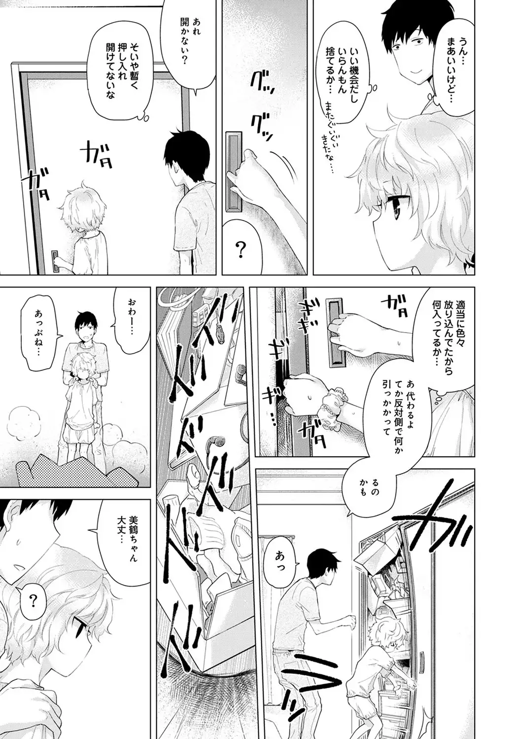 Noraneko Shoujo to no Kurashikata Ch. 1-16
