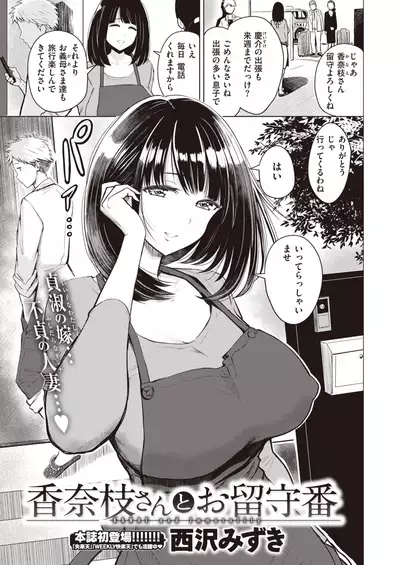 COMIC Kairakuten BEAST 2020-02