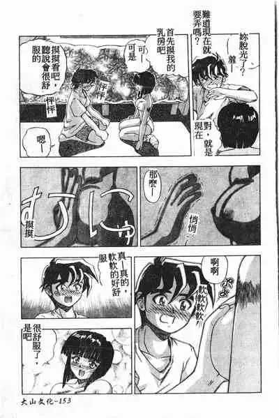 [Anthology] Extreme confinement [Chinese]