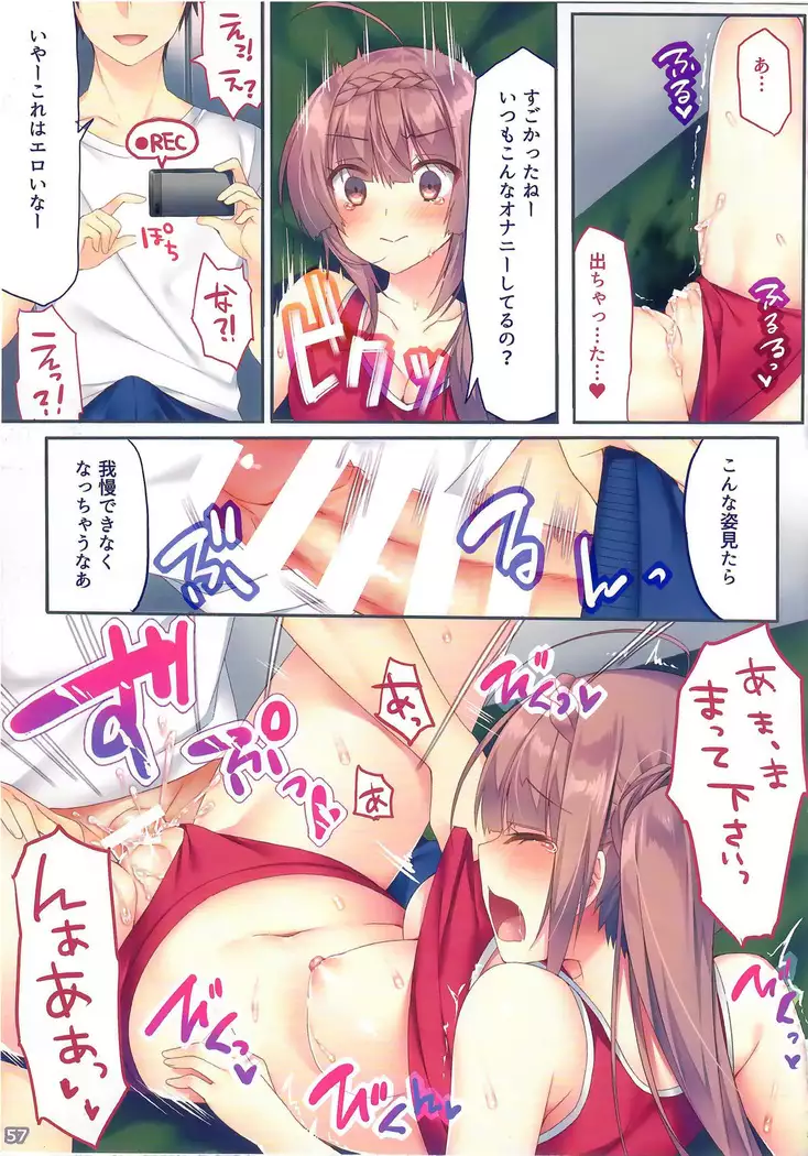 Ano Musume no Himitsu Soushuuhen #01
