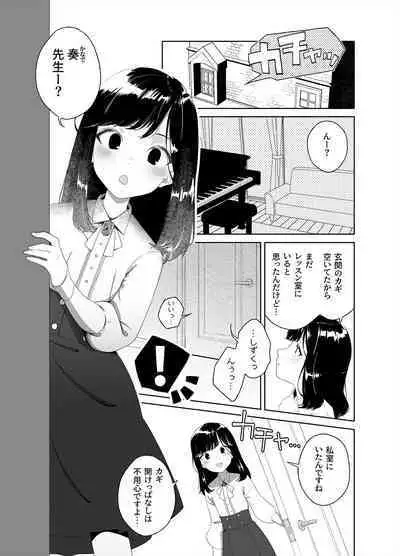 Anata no o Tete de Watashi no Kokan ga ff