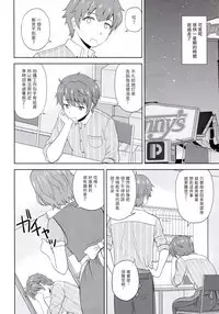 Seishun Black Time Killer