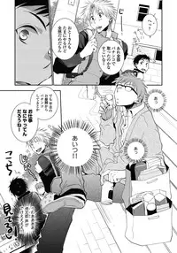 [dog-ear (Ri-Ru-)] Tonari no Nii-chan. [Digital]