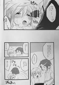 (Shota Scratch SP2) [Rideshion (Kazushi)] Anata ni Ichiban Chikai Toko.