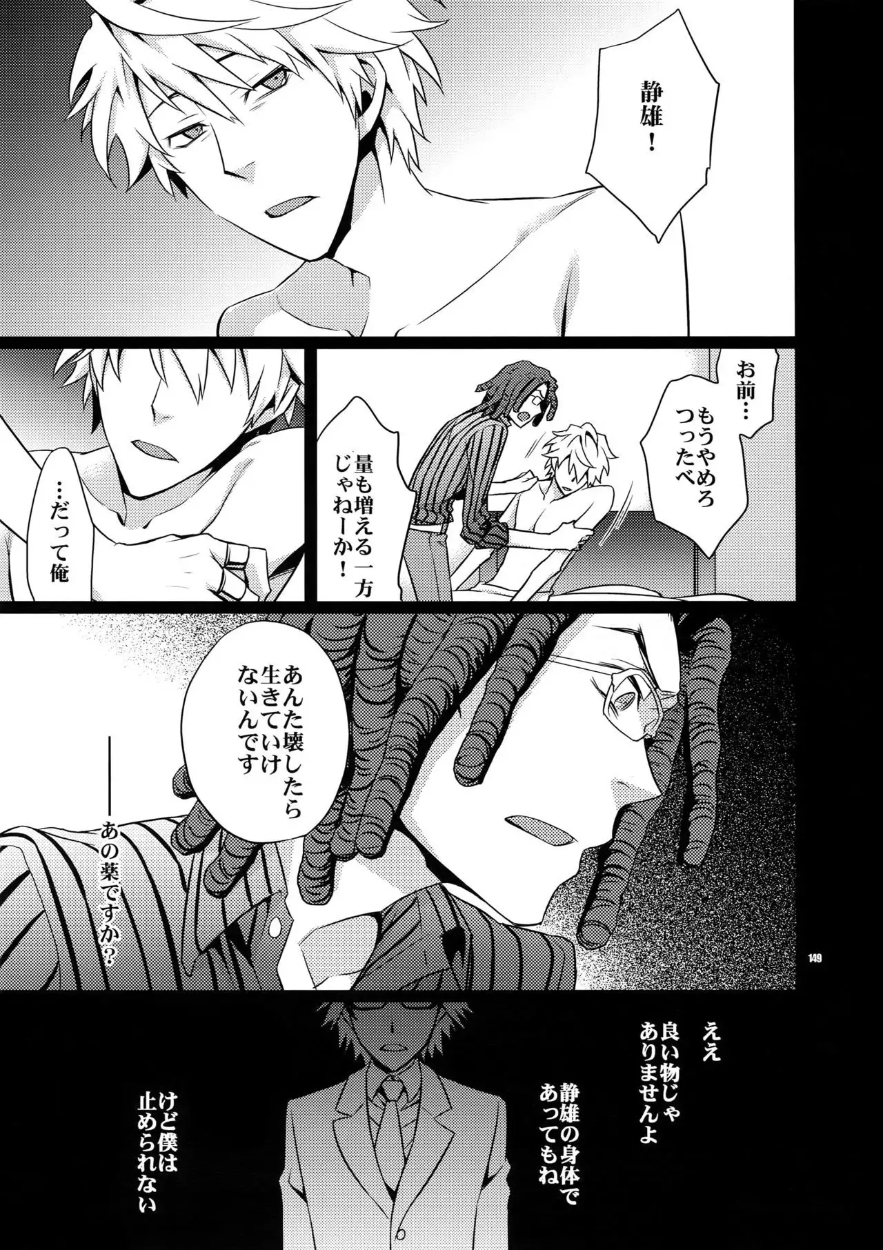 Sairoku 2