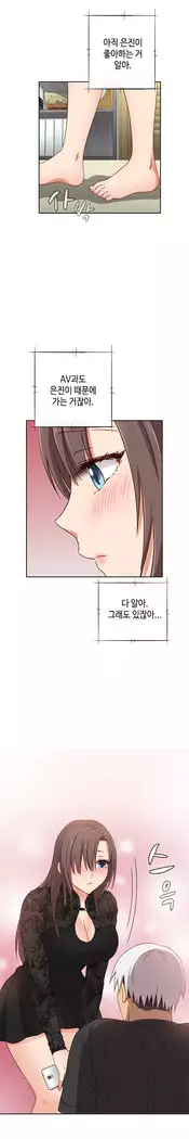 H Campus Ch.0-28