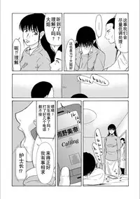 [Yokoyama Michiru] Haha ga Hakui o Nugu toki 5 [Chinese] [月之废墟汉化] [Digital]