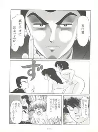(C37) [Little Mermaid Henshuubu (Various)] LITTL MREMAID SELLECT (Urusei Yatsura, Maison Ikkoku)