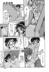 [Fukada Takushi] Ryougyaku no Utage