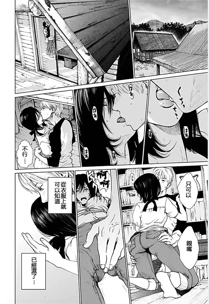 Anata no Oku-san Moraimasu - I'm gonna steal your wife.