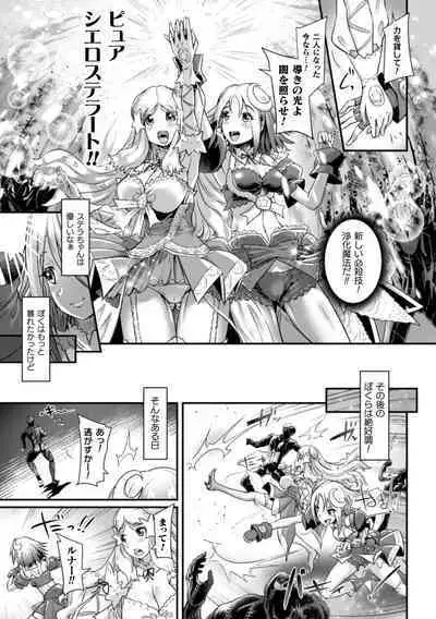 Kiyora na Otome no Pessimism - Pure Maiden Pessimism