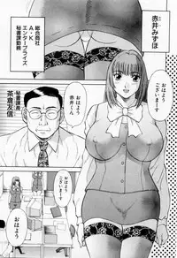 [Kawamori Misaki] H ni Kiss Shite! Vol.5