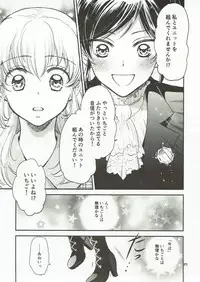 (C91) [Cherry Moon (K-Zima)] Eien Unit Kouhen (Aikatsu!)