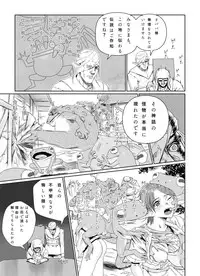 [Hattari Dou (Mamedanuki)] Kaibutsu to Elf | Monster & Elf [Digital]