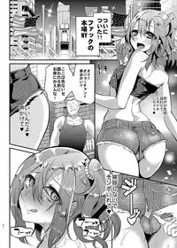 [Cannabis (Shimaji)] Sokuhame Bitchinpo -Soushuuhen- [Digital]