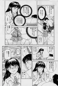 [Tenyou] Back All-right Mina-chan! ➀