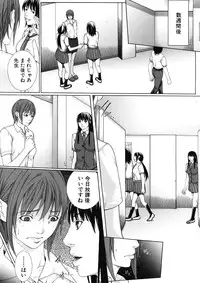 [Hasumi Hiro] M^3 Ch.1-5 (Complete)