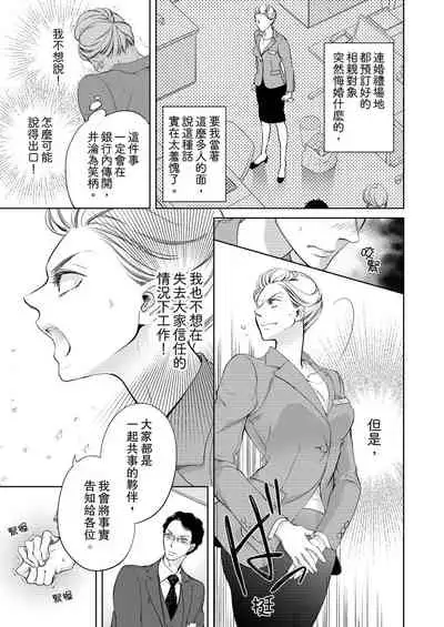 将妳的一切全部拥入怀中~交往0日、立刻结婚！？~ 01-11 Chinese [拾荒者汉化组]