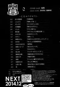 Comic Koh Vol.2