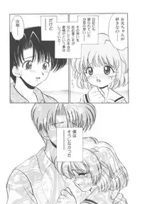 [Yamazaki Umetarou] Kinshin Kouhai ~Blood Ring~ [Decensored]