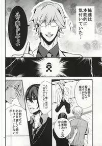 (C76) [Haruka Kano Uta (Hanata)] You-kun (sweet pool)