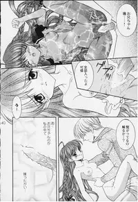 [NEKOMIYA (Nekomi Haruto)] 12 cuties (Sister Princess)