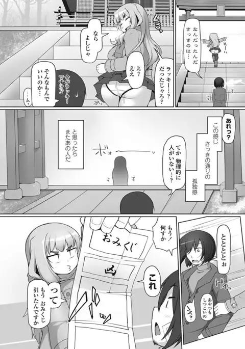 COMIC Penguin Club Sanzokuban 2017-03