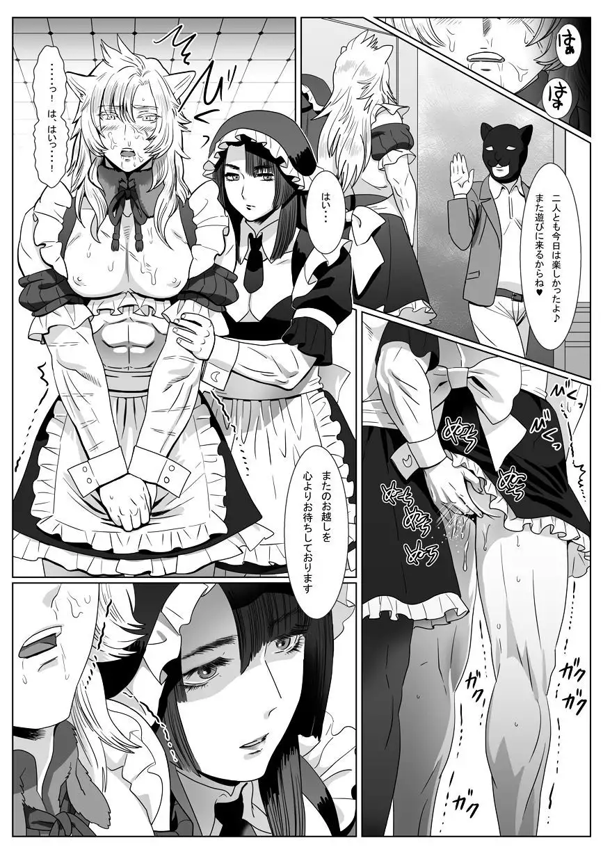 Silver Neko to Black Neko