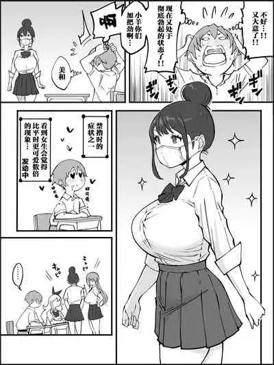 [Ailail (Ail)] Boku ni Harem SeFri ga Dekita Riyuu Tsuzuki [Chinese] [鬼畜王汉化组]