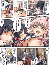 [hrd] Hiro Zero Ishou Change Manga (DARLING in the FRANXX) [Chinese] [琴叶汉化]