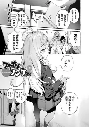 Futanari Ochi x Po Collection