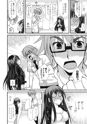 Dousei Angel! ~Tennen Girl to Ichaicha Life~